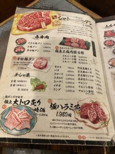 肉メインメニュー