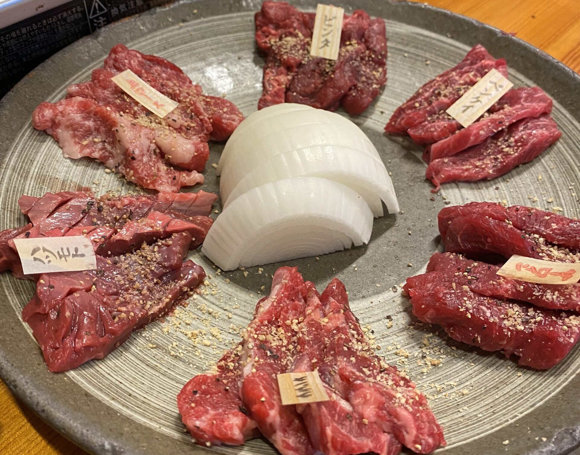 馬肉焼肉盛り合わせ